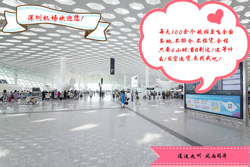 深圳到成都空运航班时刻表,深圳空运到成都,只要4小时到达