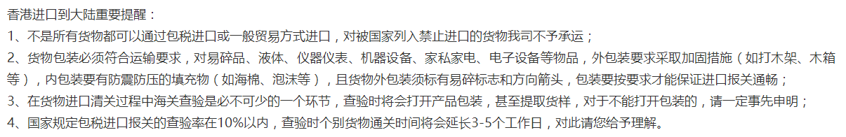 提供美国到中国物流服务,可香港中转进口,美国到香港运输服务